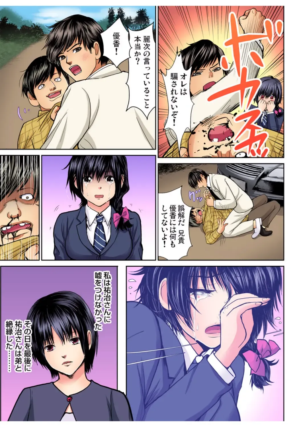 Gaticomi Vol.68 Fhentai - Page 90