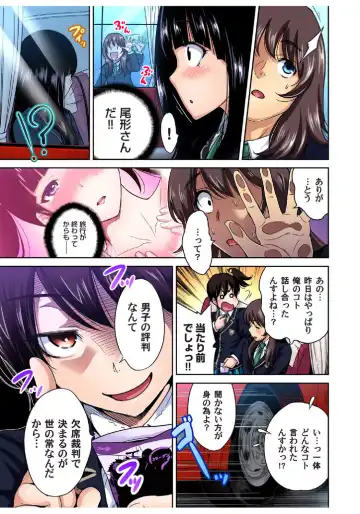 Gaticomi Vol.68 Fhentai - Page 10