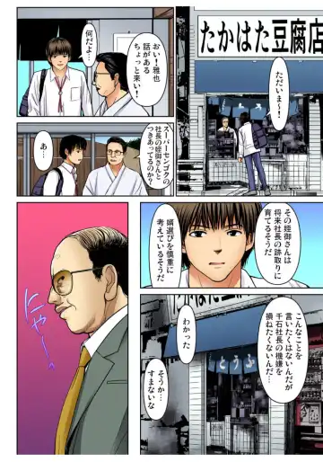 Gaticomi Vol.68 Fhentai - Page 101