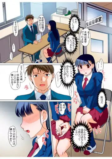 Gaticomi Vol.68 Fhentai - Page 116