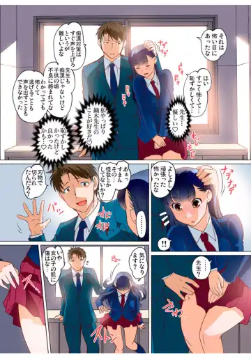 Gaticomi Vol.68 Fhentai - Page 119