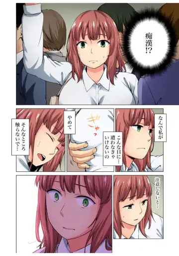 Gaticomi Vol.68 Fhentai - Page 142