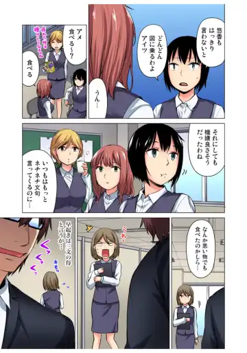 Gaticomi Vol.68 Fhentai - Page 157