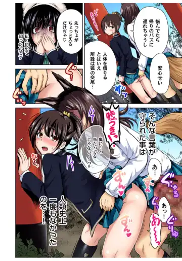 Gaticomi Vol.68 Fhentai - Page 19