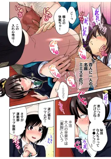 Gaticomi Vol.68 Fhentai - Page 21