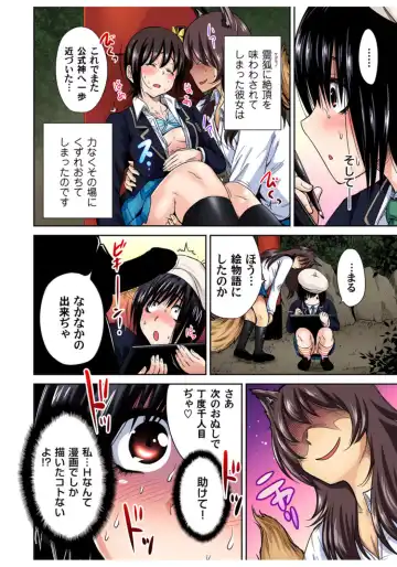 Gaticomi Vol.68 Fhentai - Page 27