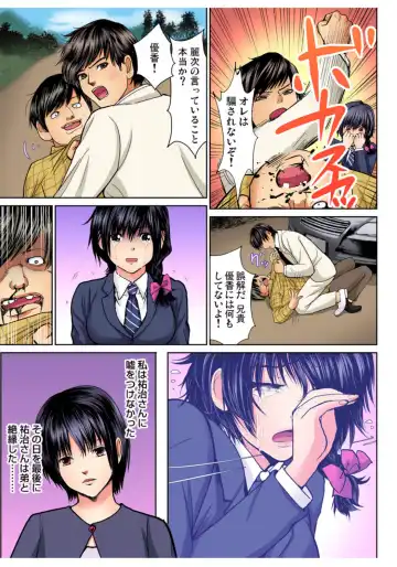 Gaticomi Vol.68 Fhentai - Page 90