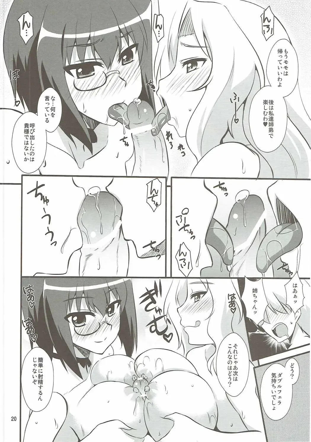 [Zeros] Momo x Kei Ni - Oneesan-tachi ni Omakase Fhentai - Page 19