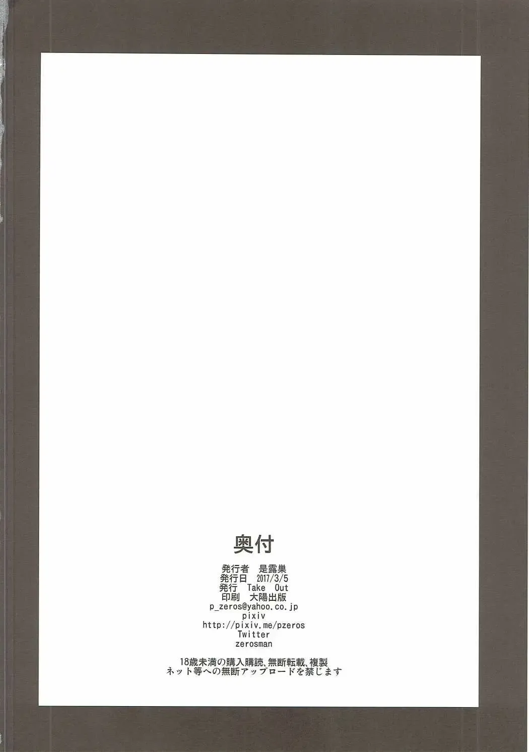 [Zeros] Momo x Kei Ni - Oneesan-tachi ni Omakase Fhentai - Page 27