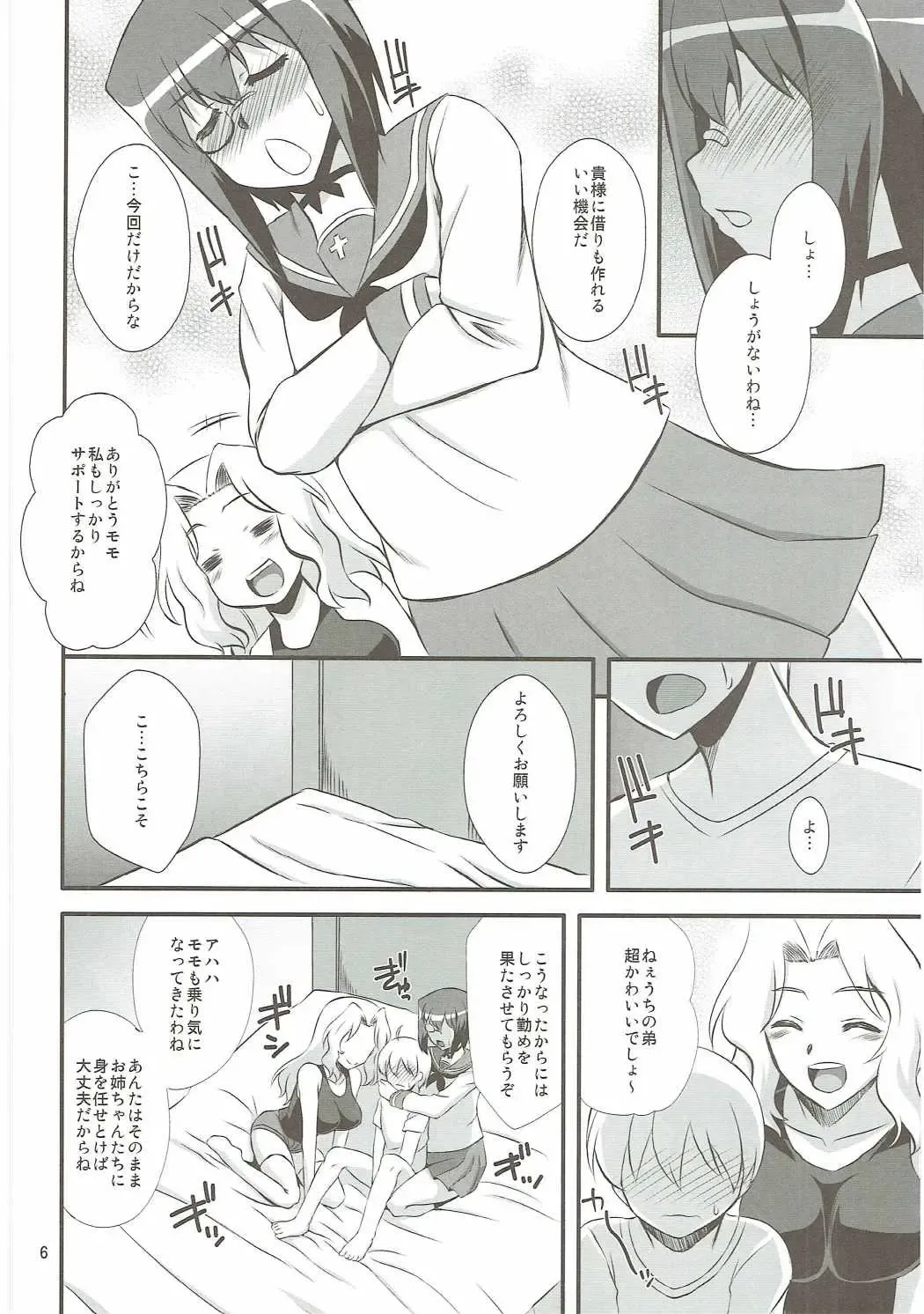 [Zeros] Momo x Kei Ni - Oneesan-tachi ni Omakase Fhentai - Page 5