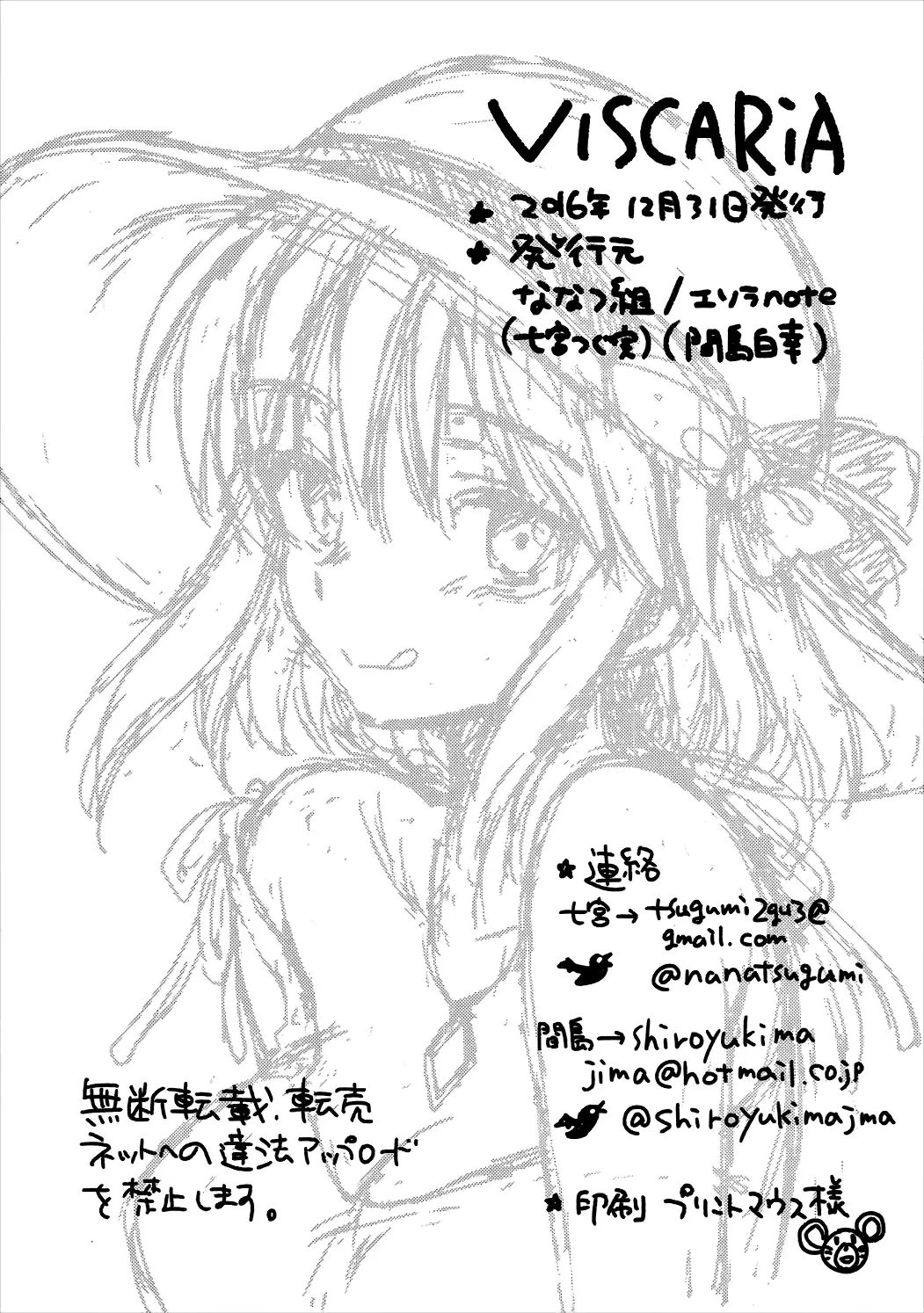 [Majima Shiroyuki - Nanamiya Tsugumi] VISCARIA Fhentai - Page 16