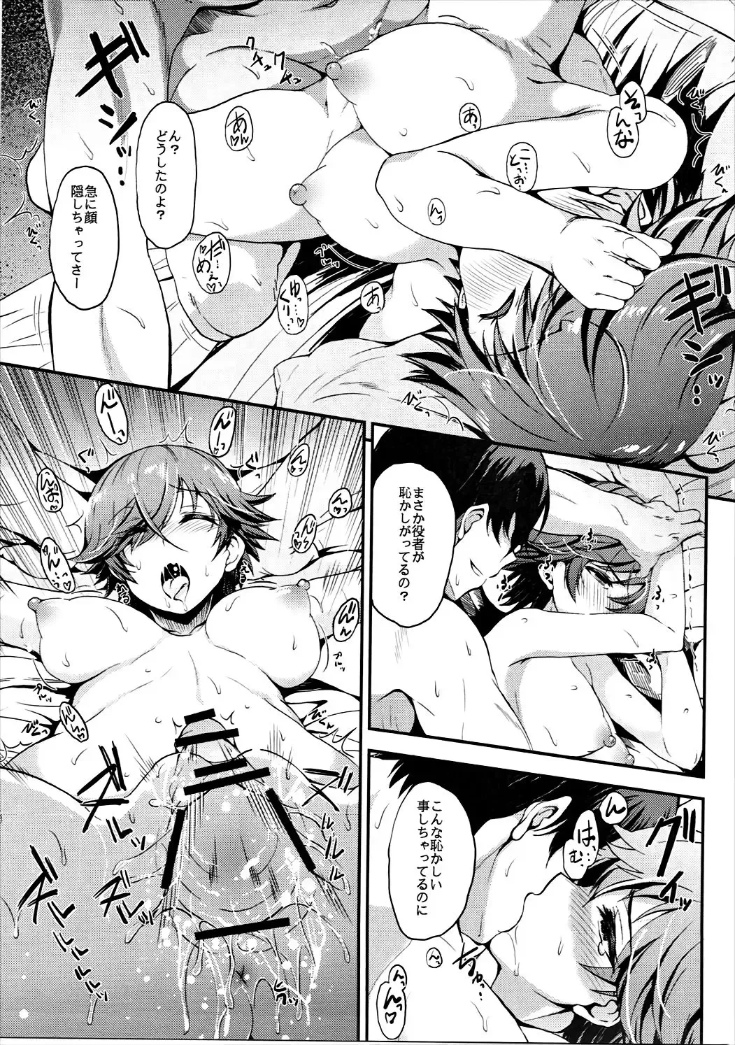 [Majima Shiroyuki - Nanamiya Tsugumi] VISCARIA Fhentai - Page 21