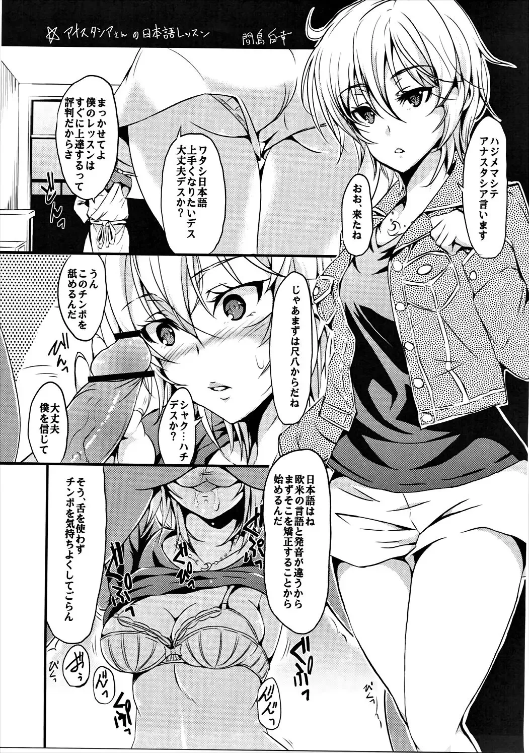 [Majima Shiroyuki - Nanamiya Tsugumi] VISCARIA Fhentai - Page 27