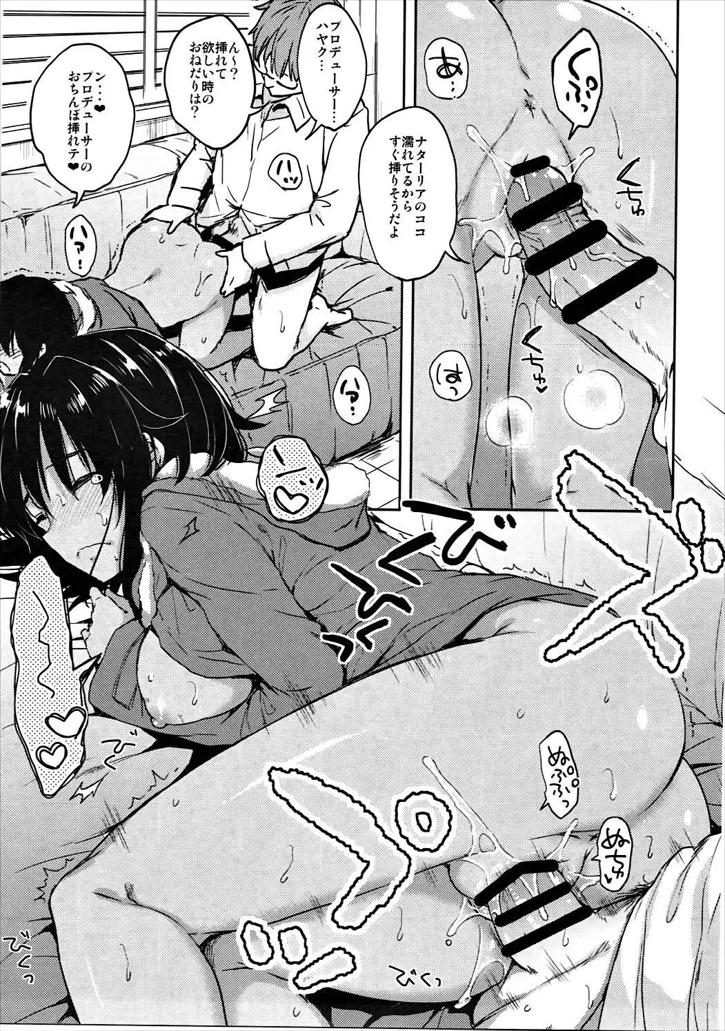 [Majima Shiroyuki - Nanamiya Tsugumi] VISCARIA Fhentai - Page 9