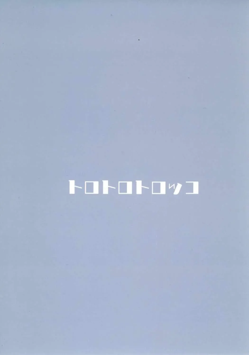 [Johnny Yama] Heya to Y Shirt to Mifune-san Fhentai - Page 23