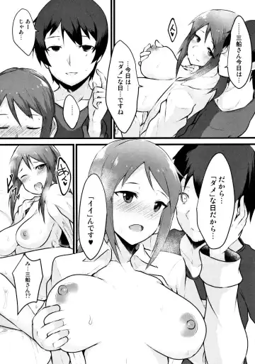 [Johnny Yama] Heya to Y Shirt to Mifune-san Fhentai - Page 14