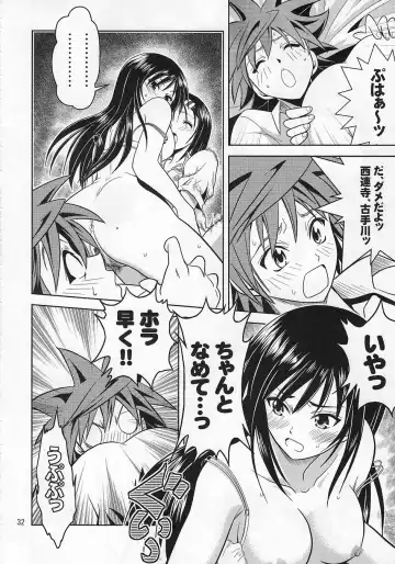 [Fukori] Anoko-tachi ga Taihen na Koto ni Nattemasu Fhentai - Page 31