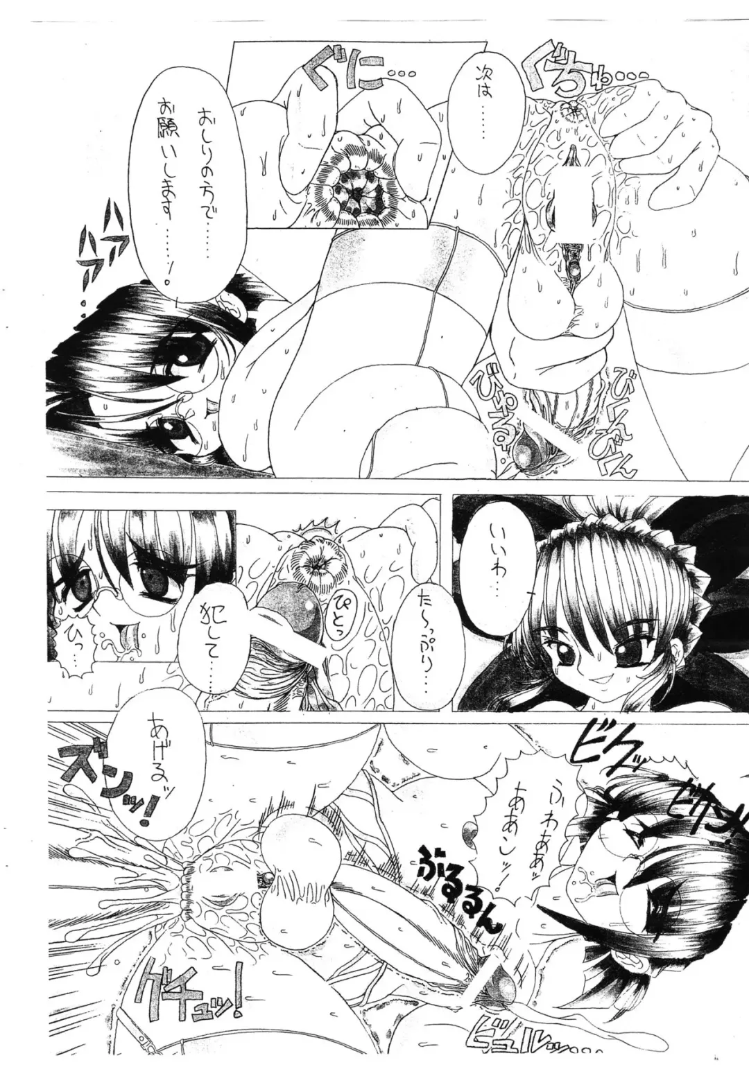 [Masujima Kensue] SUPER FETISH GENERATION Fhentai - Page 16