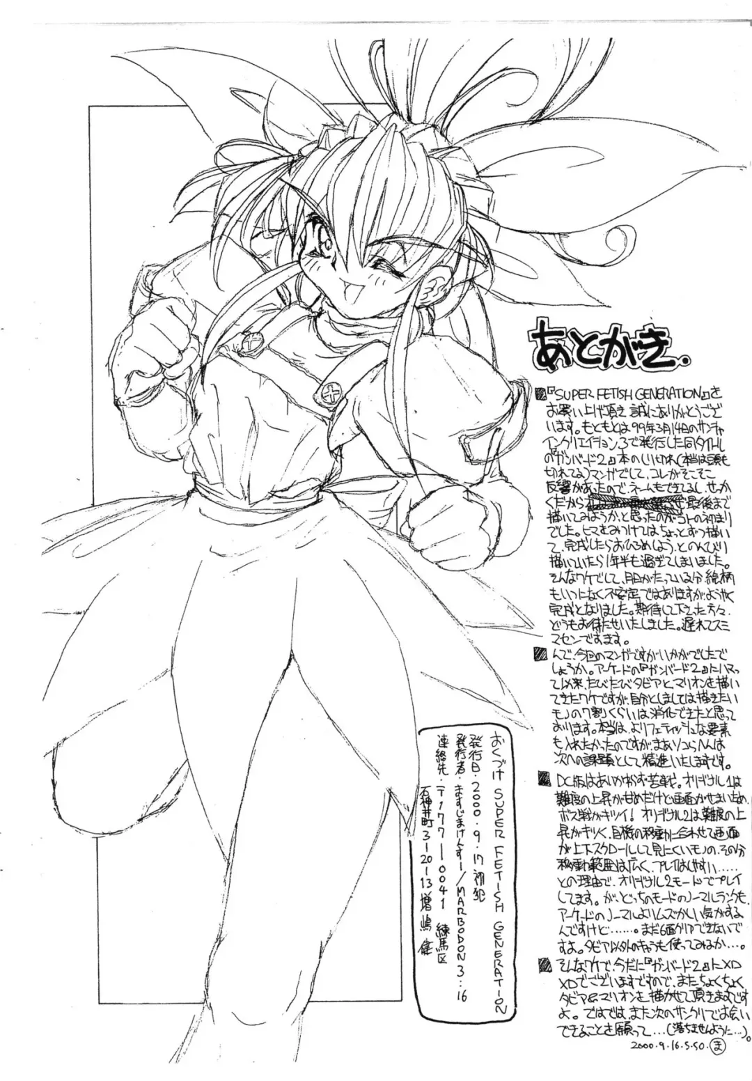 [Masujima Kensue] SUPER FETISH GENERATION Fhentai - Page 20