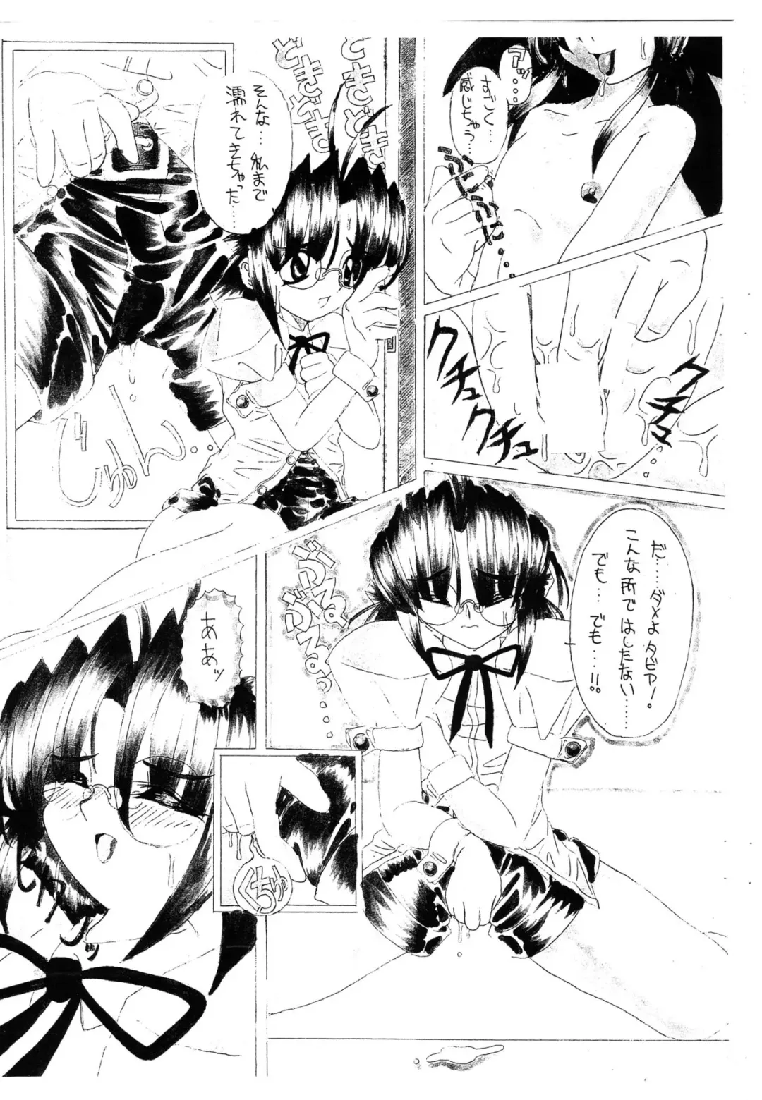 [Masujima Kensue] SUPER FETISH GENERATION Fhentai - Page 7