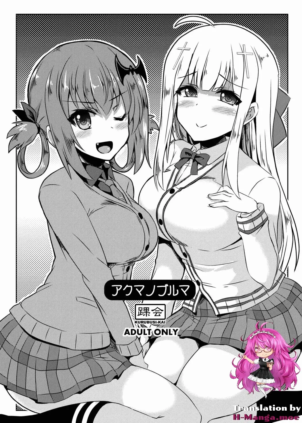 Read [Shinshin] Akuma no Bloomer - Fhentai.net