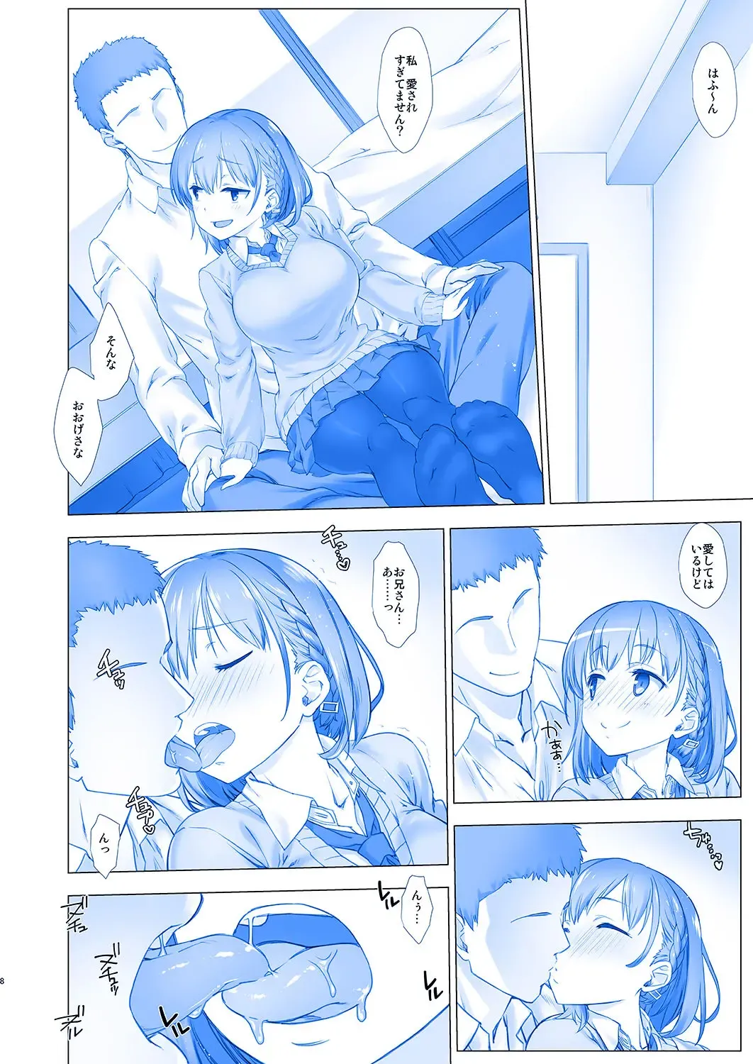 [Nanase Meruchi] Shuumatsu no Tawawa - Tawawa on Weekend Fhentai - Page 7