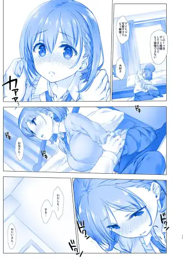 [Nanase Meruchi] Shuumatsu no Tawawa - Tawawa on Weekend Fhentai - Page 10