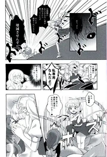 [Ripton] Ochinchin Daishingeki - Remilia no Gyakushuu Fhentai - Page 12