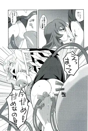 [Ripton] Ochinchin Daishingeki - Remilia no Gyakushuu Fhentai - Page 15