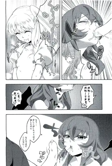 [Ripton] Ochinchin Daishingeki - Remilia no Gyakushuu Fhentai - Page 16