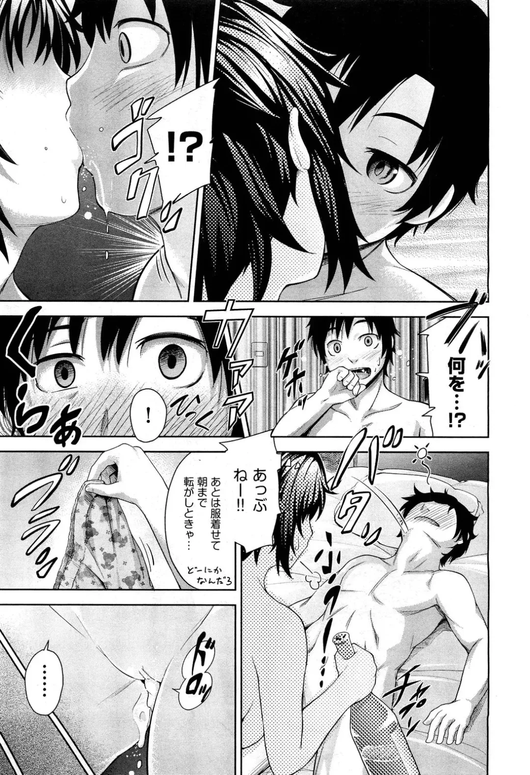 [Umezawa Takeki] Futari no Yoru ni... (decensored) Fhentai - Page 23