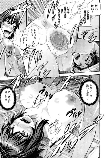 [Umezawa Takeki] Futari no Yoru ni... (decensored) Fhentai - Page 19