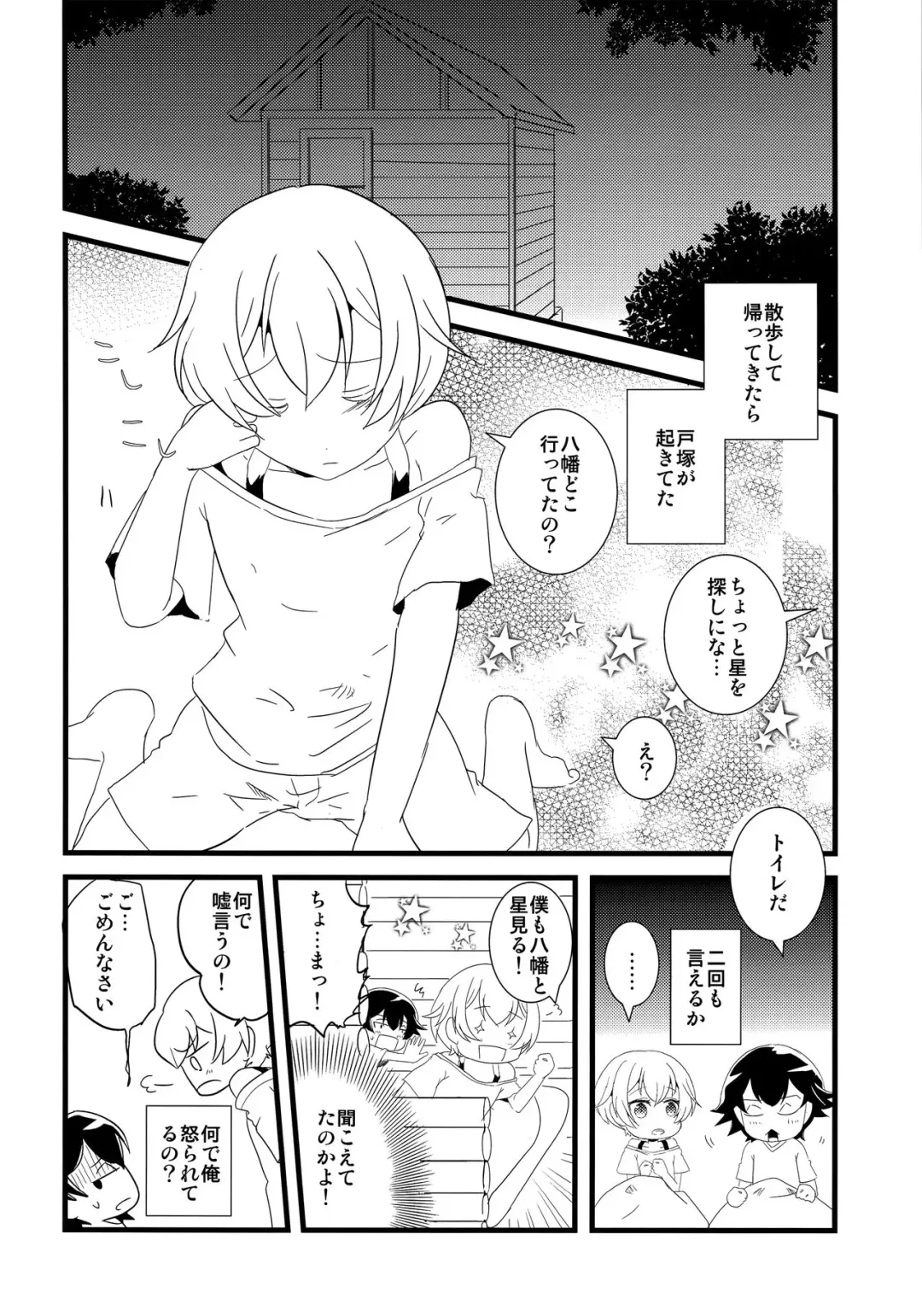 [Ponde] Ore no Seishun Love Come wa Machigatteiru kedo Mou Kore de Ii desu! Fhentai - Page 5