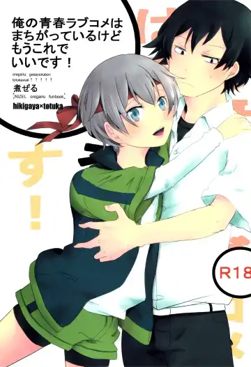Read [Ponde] Ore no Seishun Love Come wa Machigatteiru kedo Mou Kore de Ii desu! - Fhentai