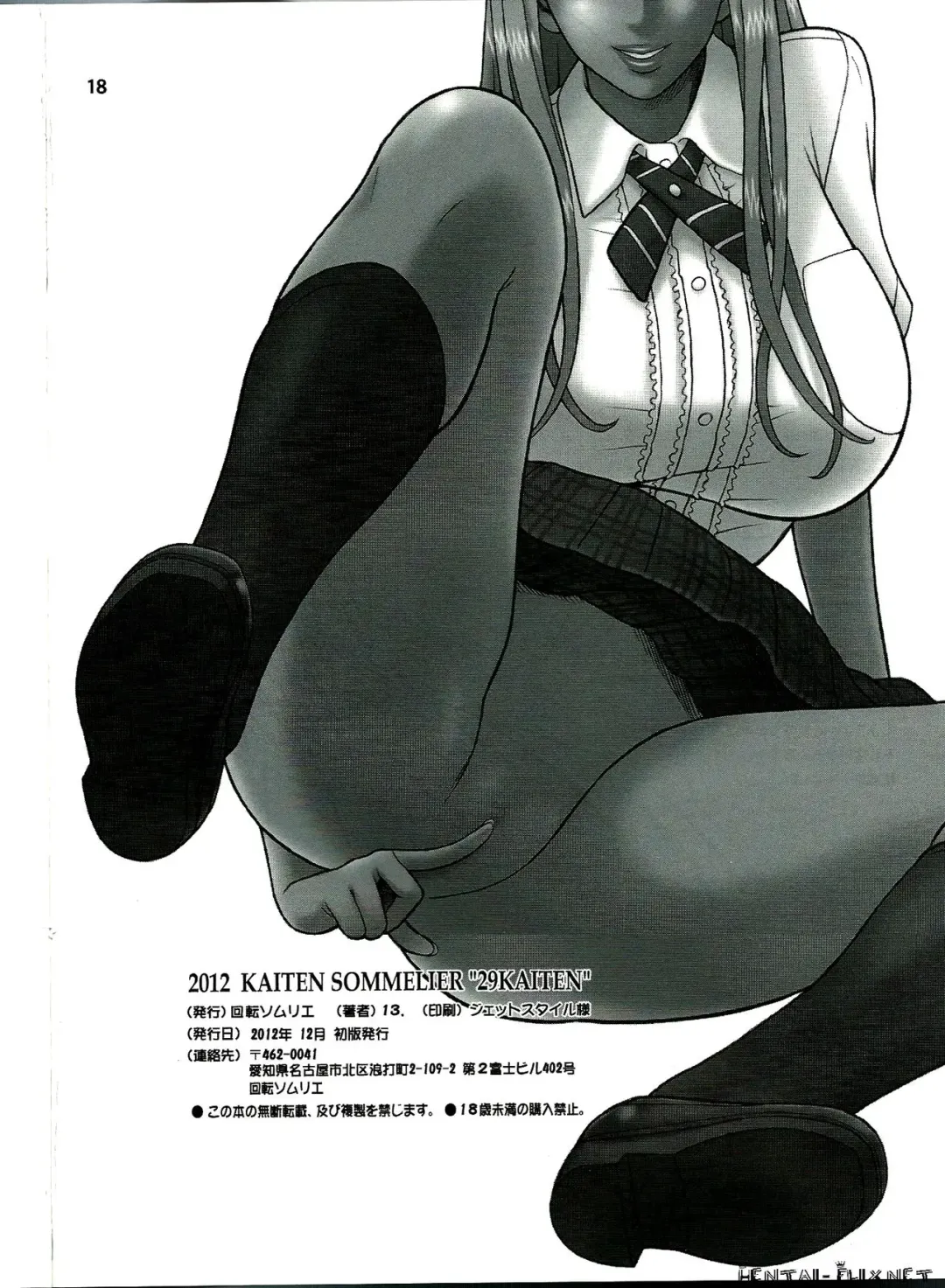 [13.] 29 Kaiten Sakusei Yuugi Milking Game JK Fhentai - Page 17