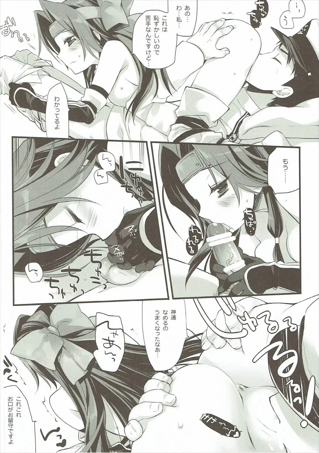 [Miyasu Risa - Sakurazawa Izumi] Tanshoutou Shousha ga Ichiban no Miseba Fhentai - Page 11