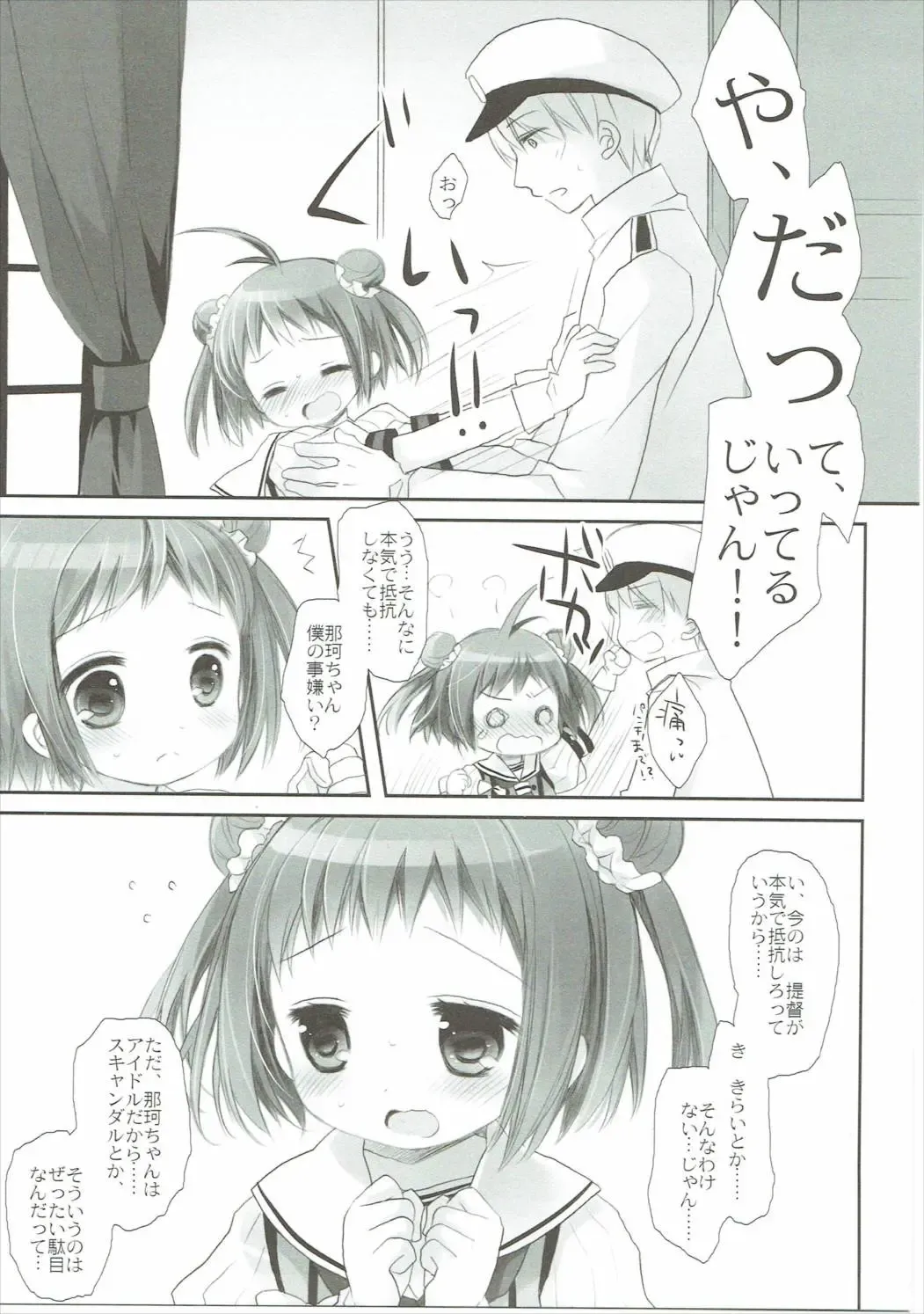 [Miyasu Risa - Sakurazawa Izumi] Tanshoutou Shousha ga Ichiban no Miseba Fhentai - Page 24