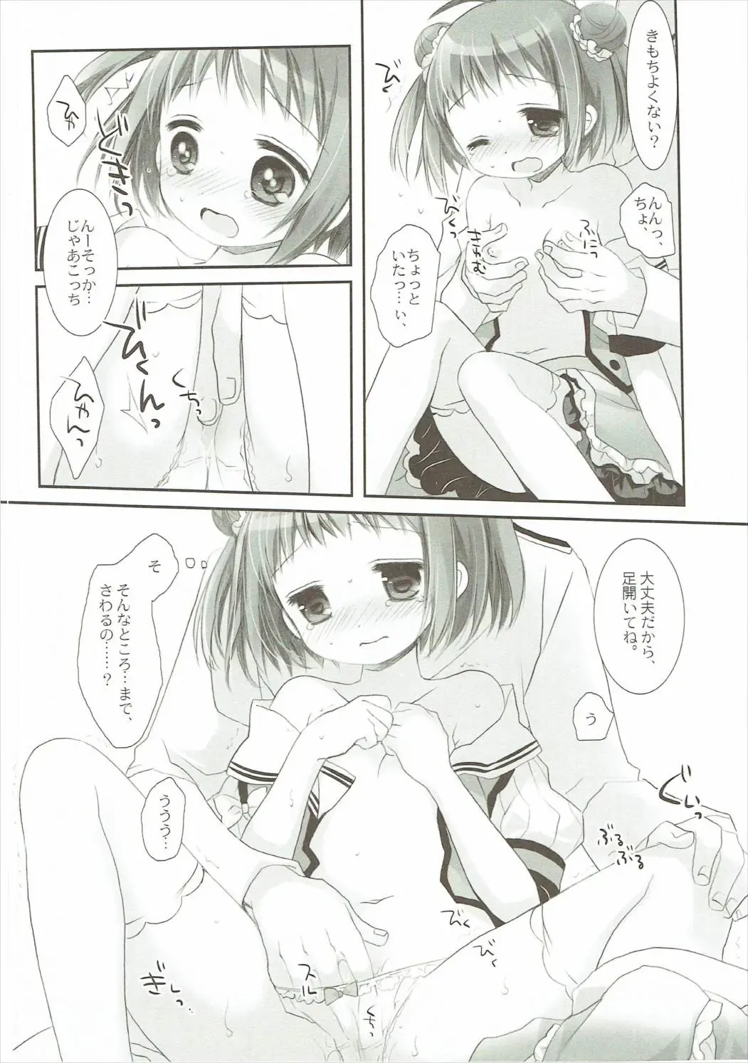 [Miyasu Risa - Sakurazawa Izumi] Tanshoutou Shousha ga Ichiban no Miseba Fhentai - Page 29