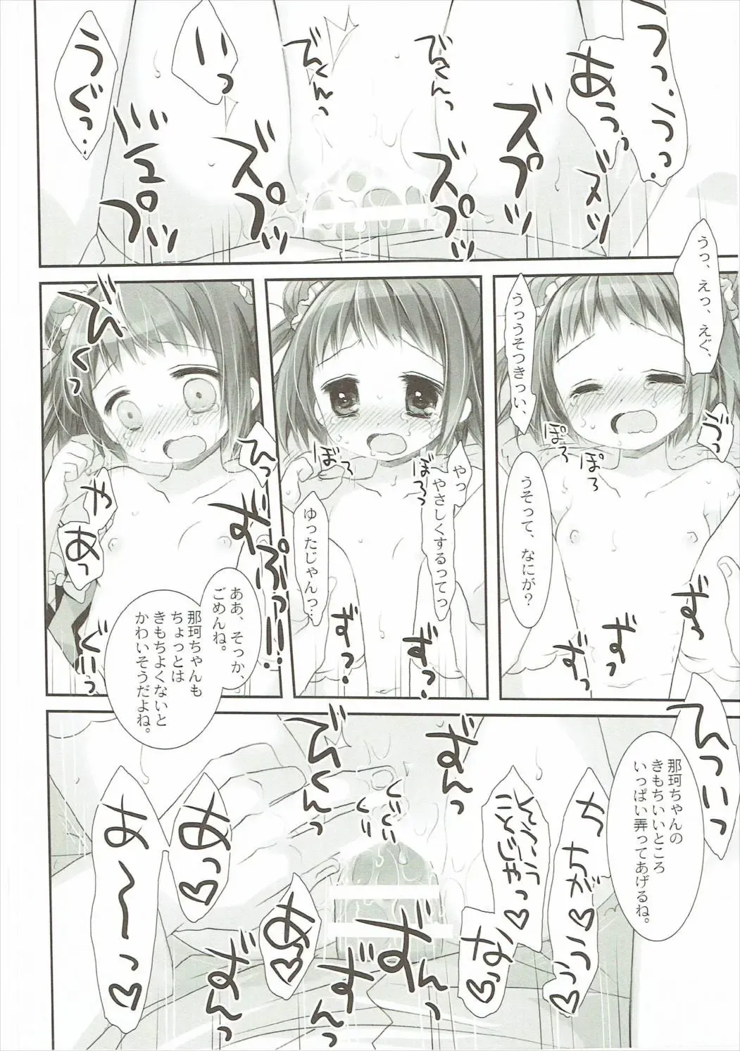 [Miyasu Risa - Sakurazawa Izumi] Tanshoutou Shousha ga Ichiban no Miseba Fhentai - Page 33