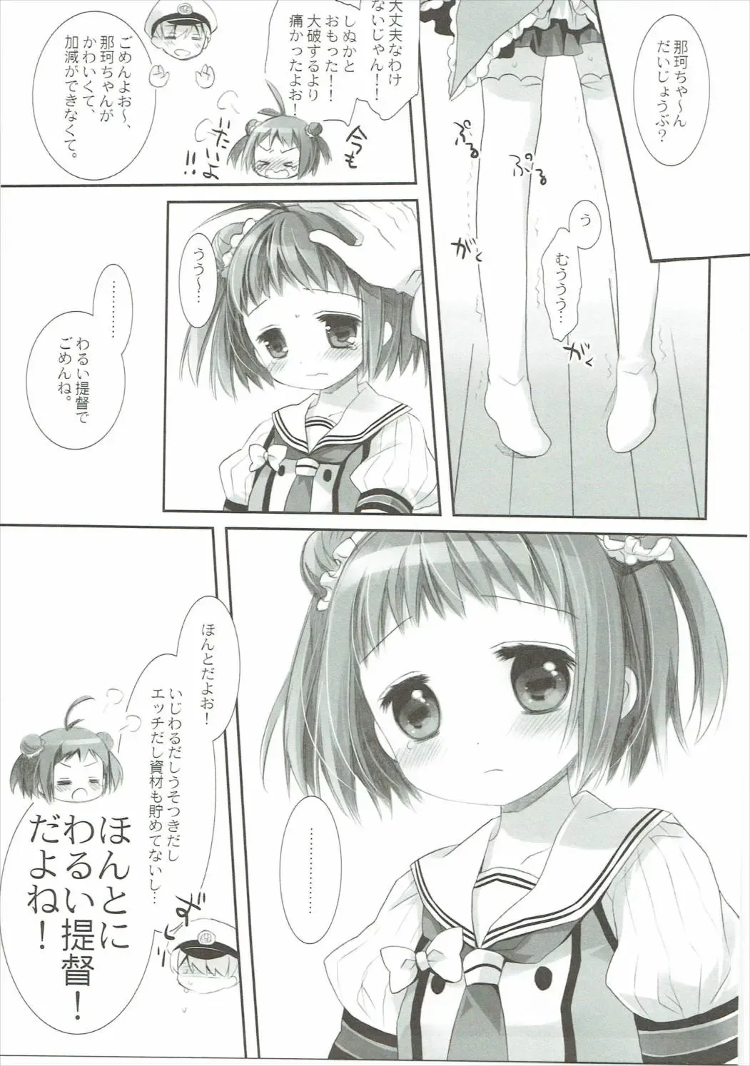 [Miyasu Risa - Sakurazawa Izumi] Tanshoutou Shousha ga Ichiban no Miseba Fhentai - Page 36