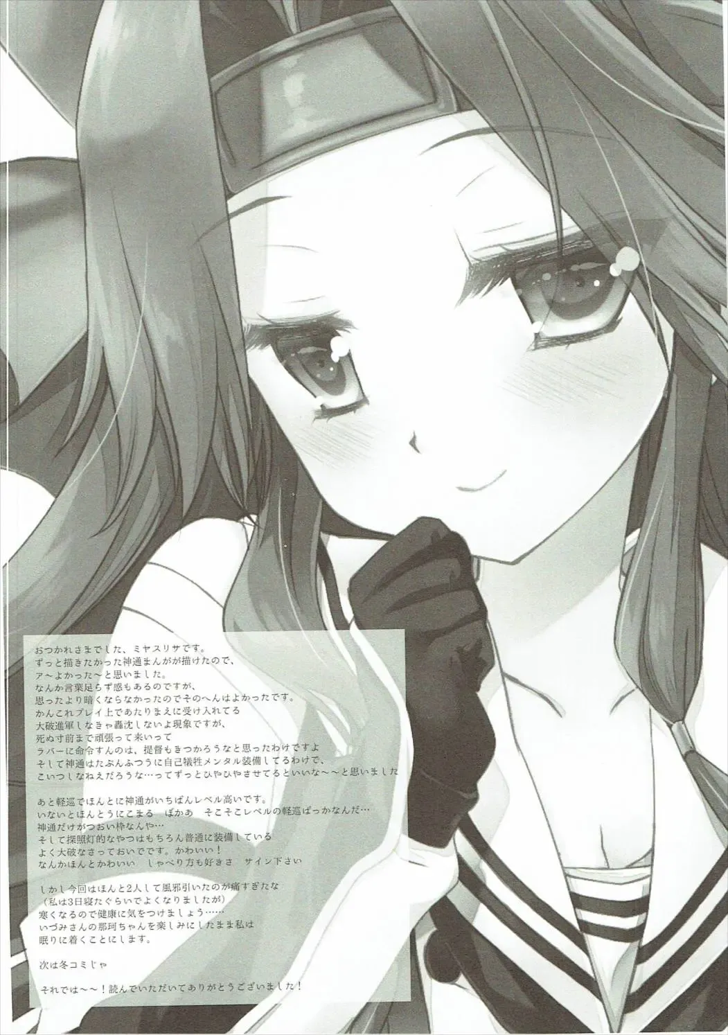 [Miyasu Risa - Sakurazawa Izumi] Tanshoutou Shousha ga Ichiban no Miseba Fhentai - Page 39