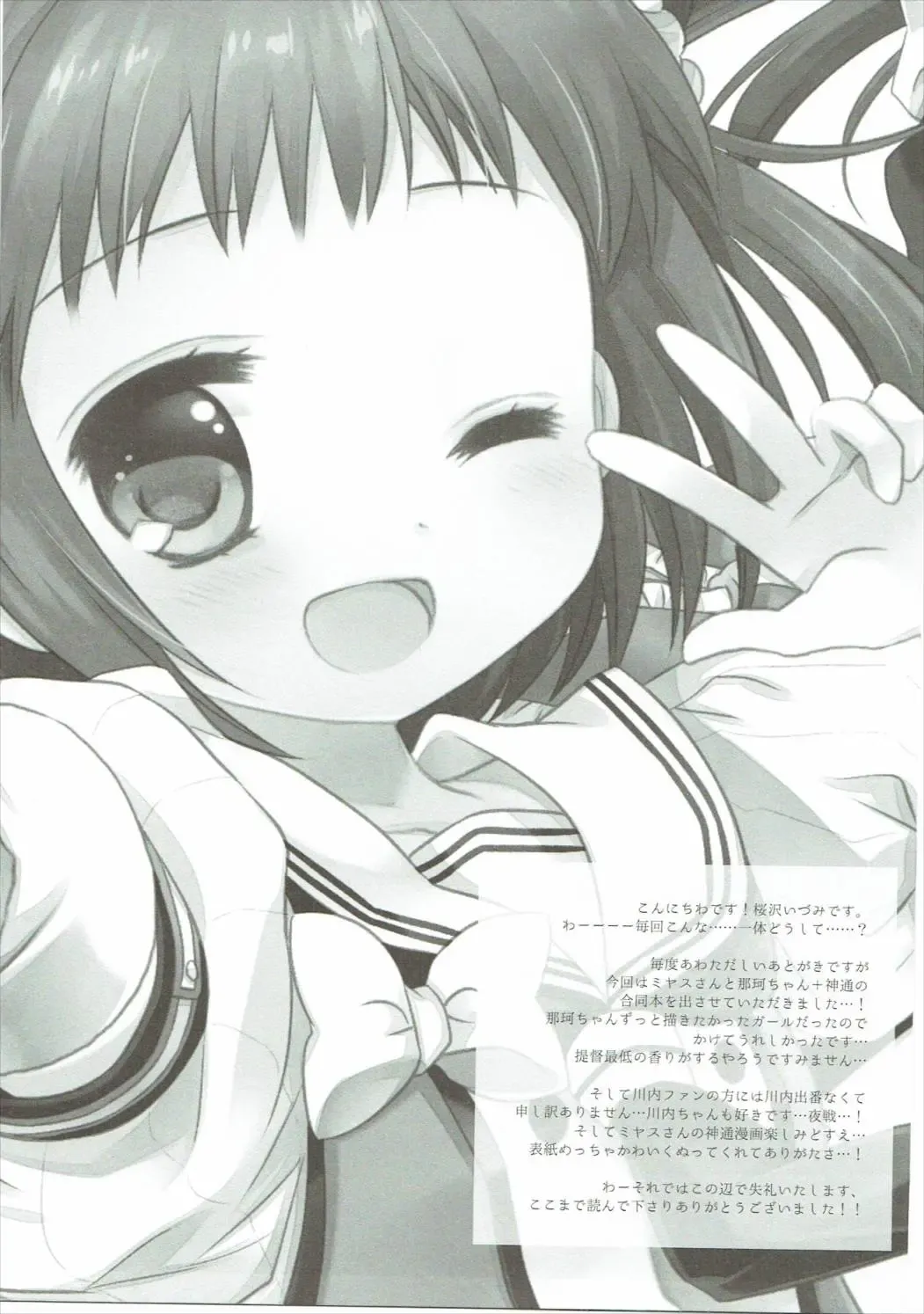 [Miyasu Risa - Sakurazawa Izumi] Tanshoutou Shousha ga Ichiban no Miseba Fhentai - Page 40