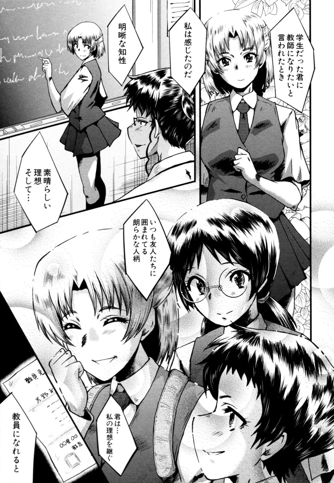 [Sink] Yaribeya no Oyako Fhentai.net - Page 169