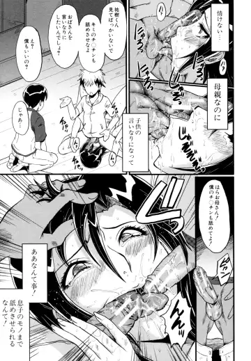 [Sink] Yaribeya no Oyako Fhentai.net - Page 137