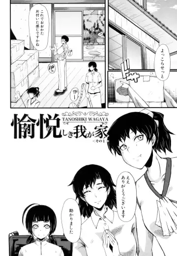 [Sink] Yaribeya no Oyako Fhentai.net - Page 6