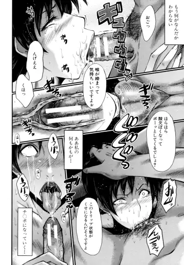 [Sink] Yaribeya no Oyako Fhentai.net - Page 92