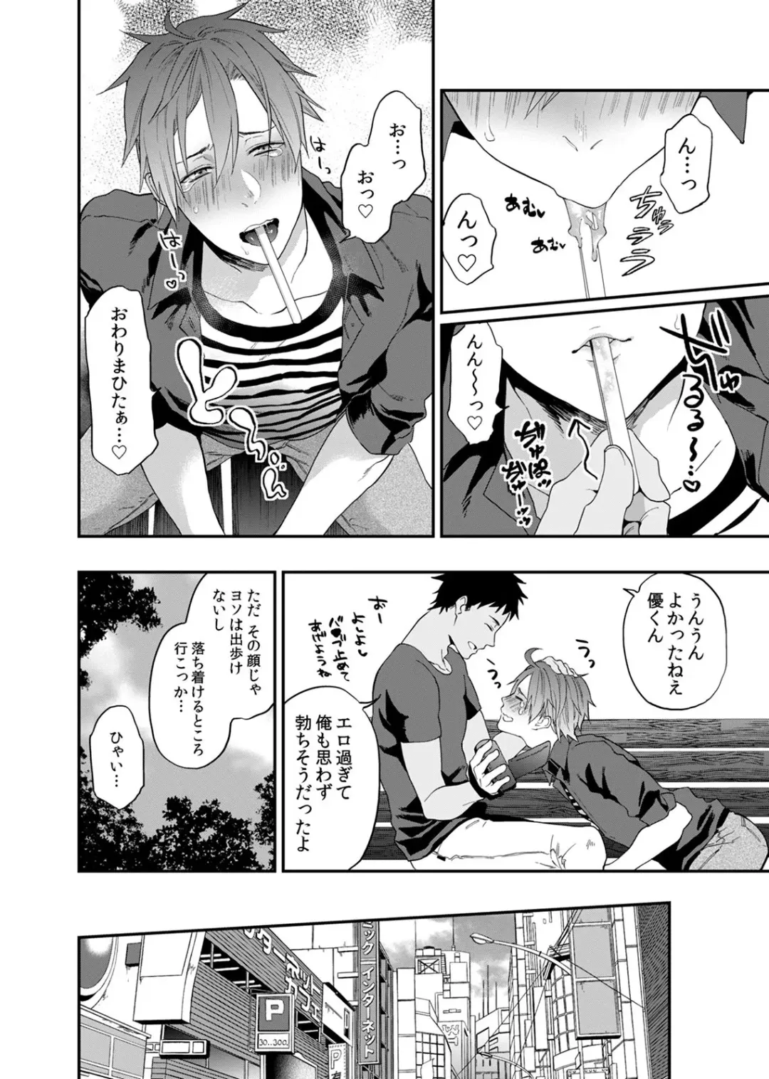 [Echo Jiro] Watanabe Yuu (23) xxx Danyu Hajimemashita. Fhentai - Page 18