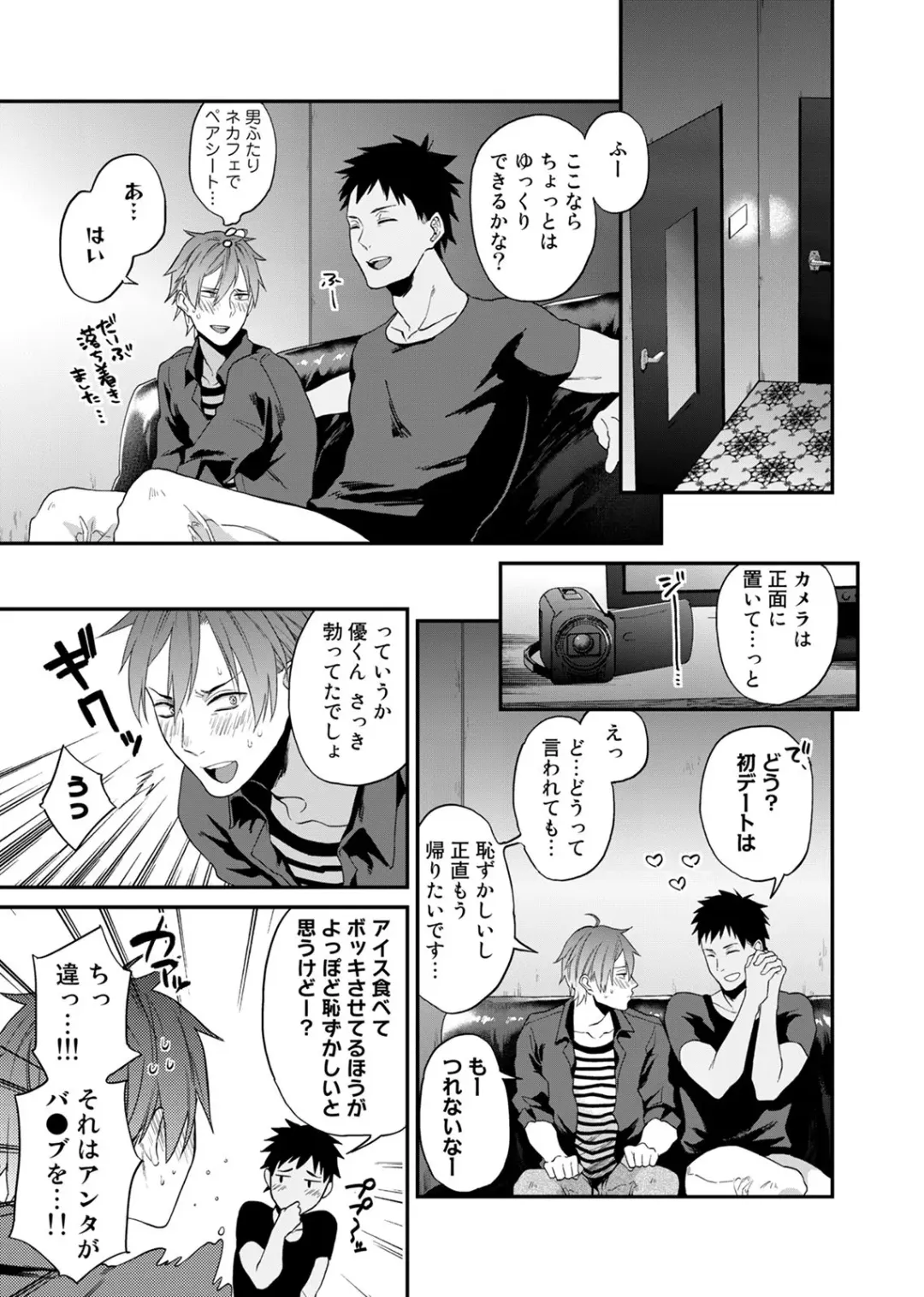 [Echo Jiro] Watanabe Yuu (23) xxx Danyu Hajimemashita. Fhentai - Page 19