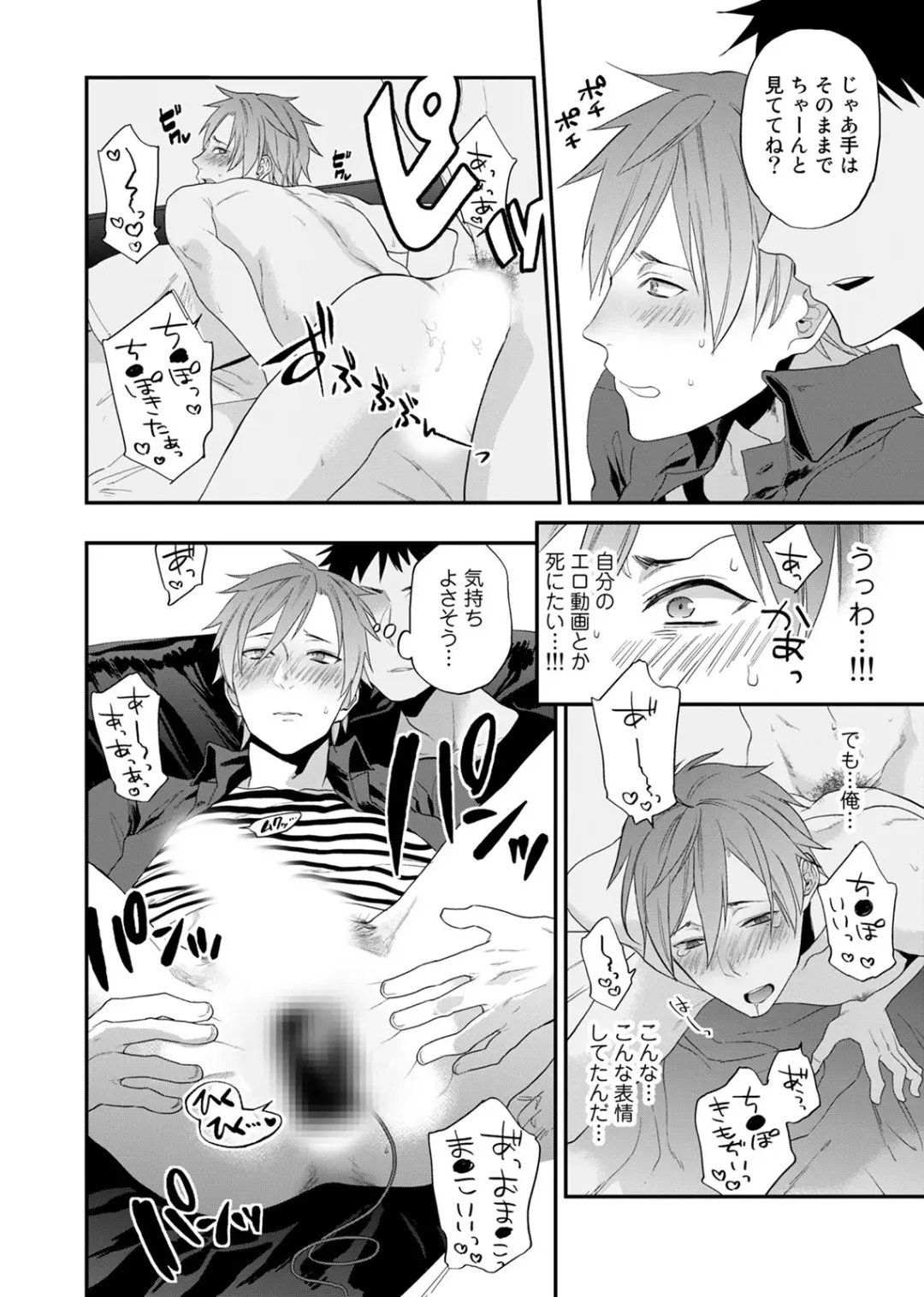 [Echo Jiro] Watanabe Yuu (23) xxx Danyu Hajimemashita. Fhentai - Page 22