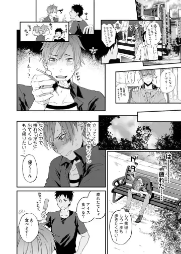 [Echo Jiro] Watanabe Yuu (23) xxx Danyu Hajimemashita. Fhentai - Page 12